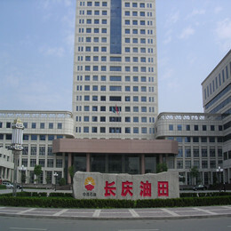 中國石油長慶油田勘探局 中國石油長慶油田勘探局